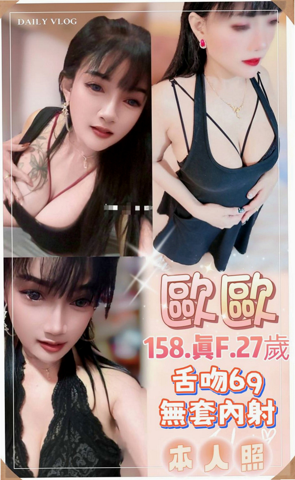 歸仁一夜情：涵涵 |空姐|164cm|48kg|D杯|23y|