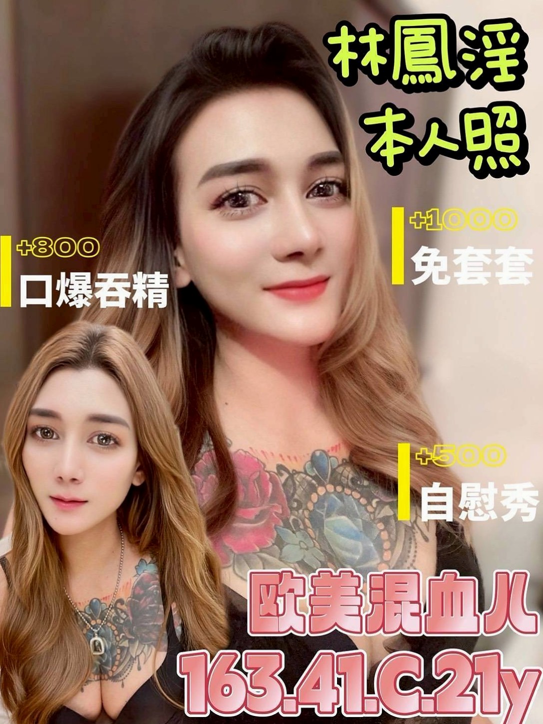 新北定點茶|小姐外出：李娟 |乖乖女|165cm|49kg|C杯|18y|