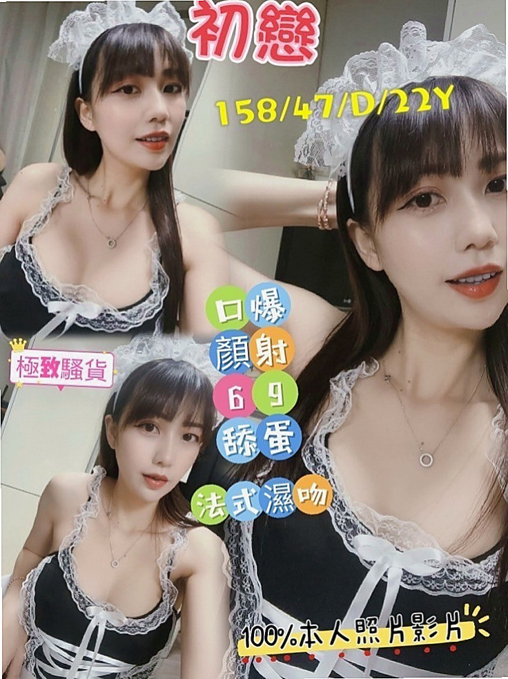 基隆定點茶|小姐外送：溫柔 |眼鏡學生妹|167cm|49kg|E杯|24y|
