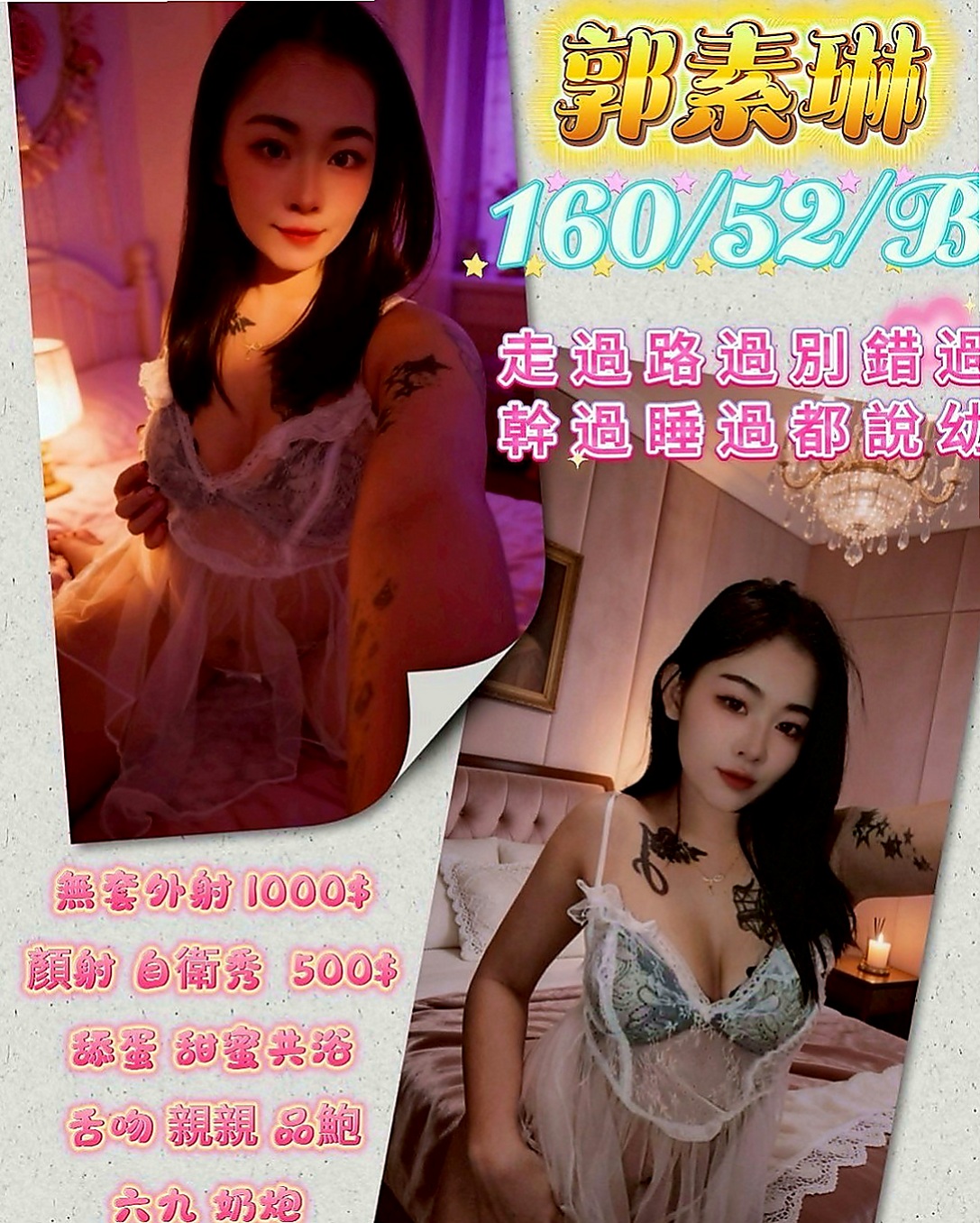 嘉義按摩外送：果果 |性感尤物|169cm|43kg/|D杯|22y|