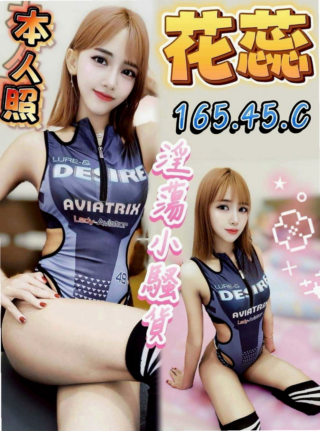 桃源八大娛樂網：奶茶 |新生代 小模|165cm|45kg/|C杯|24y|