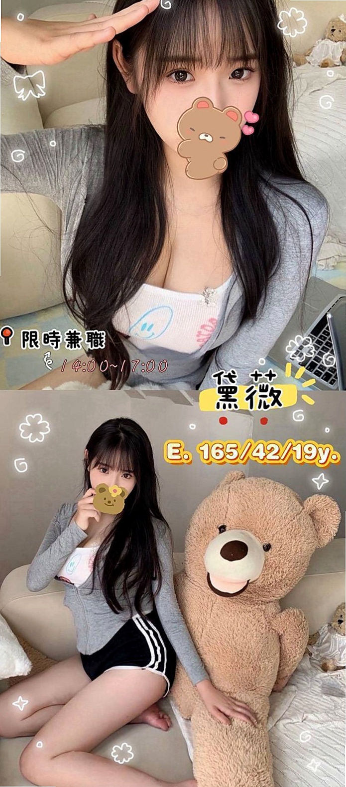 彰化定點茶|外約按摩：柔君 |台灣女孩|164cm|45kg/|E杯|22y|