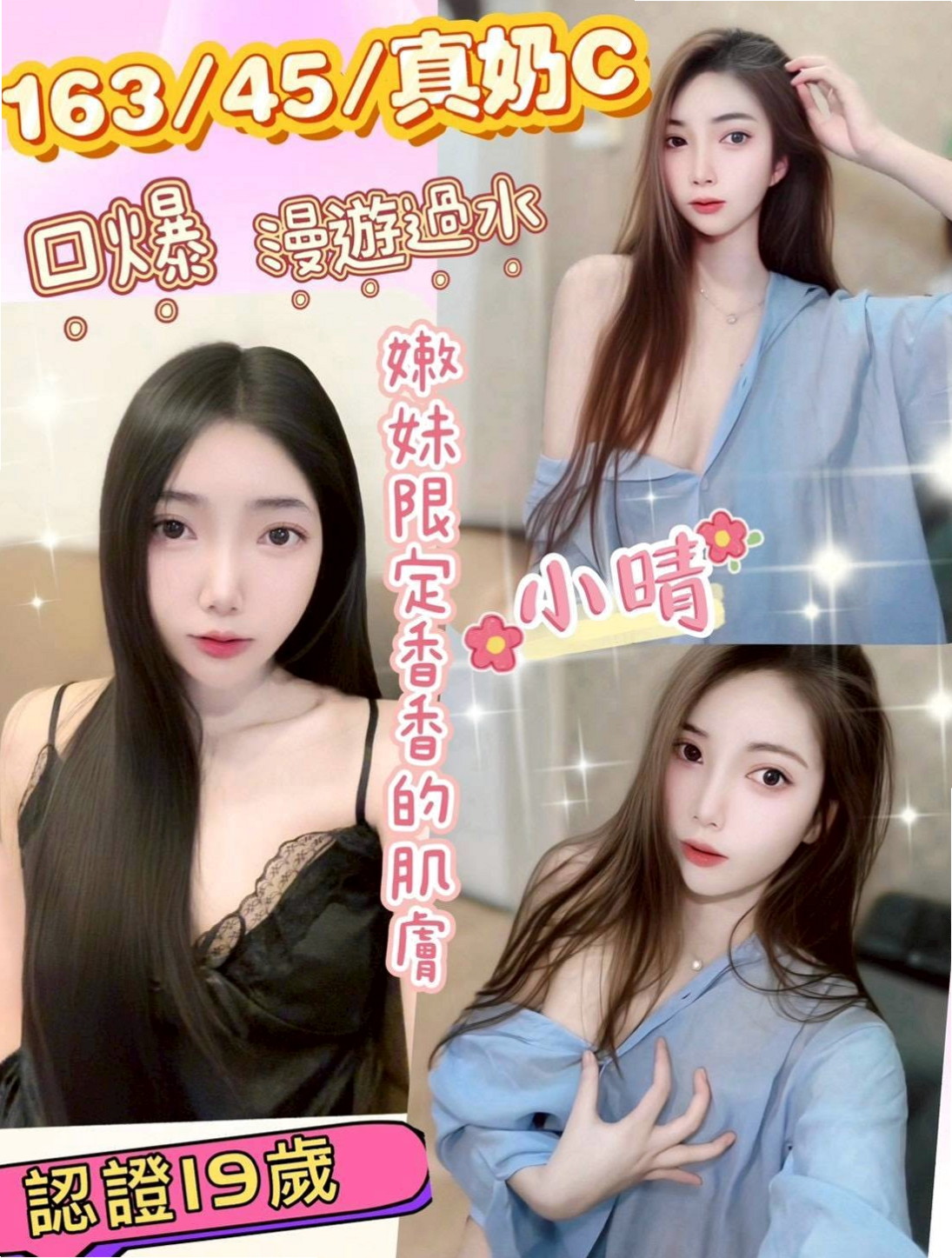 🌸善化外送 俞辰🌸電影檢票員|170cm/43kg//D杯|23y歲