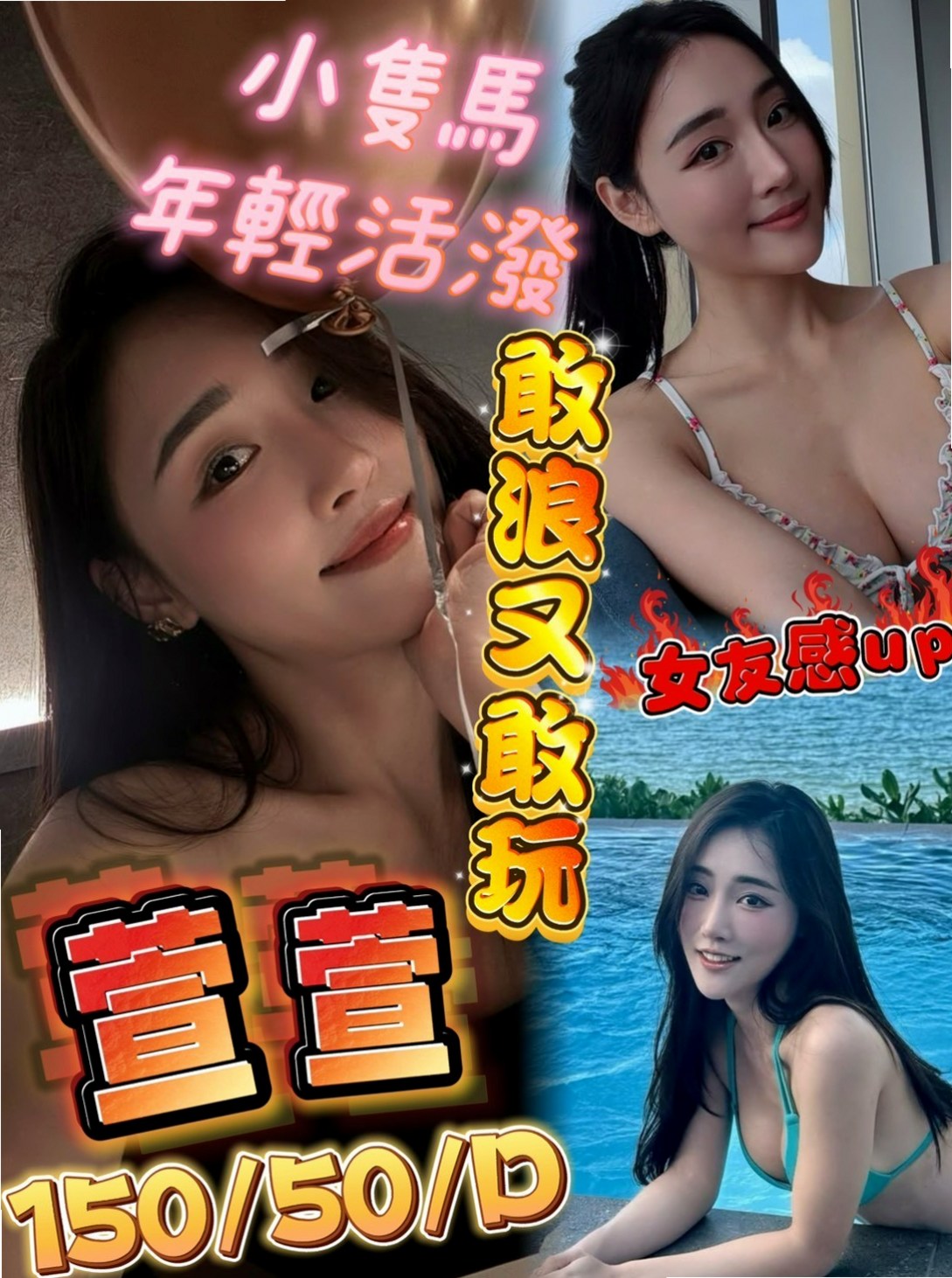 深坑外約：盼海 |年輕妹妹|164cm|53kg|C杯|22y|