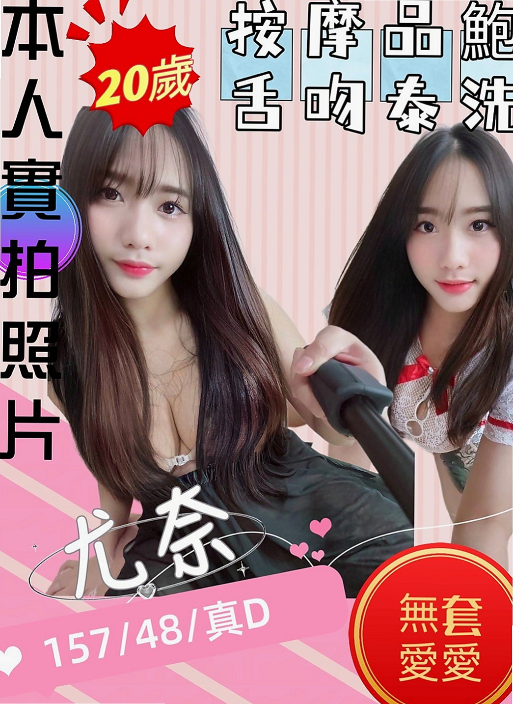 茂林找妹妹：沐夕 |私房菜|166cm|46kg|E杯|19y|