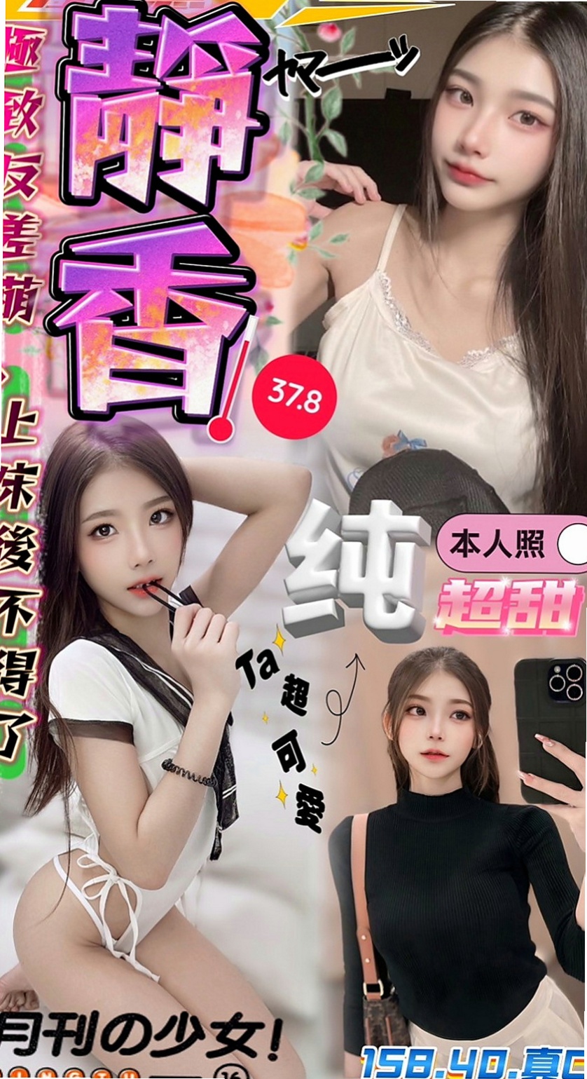 員山外約按摩：洲裴 |音樂系播音員|163cm|46kg|C杯|24y|