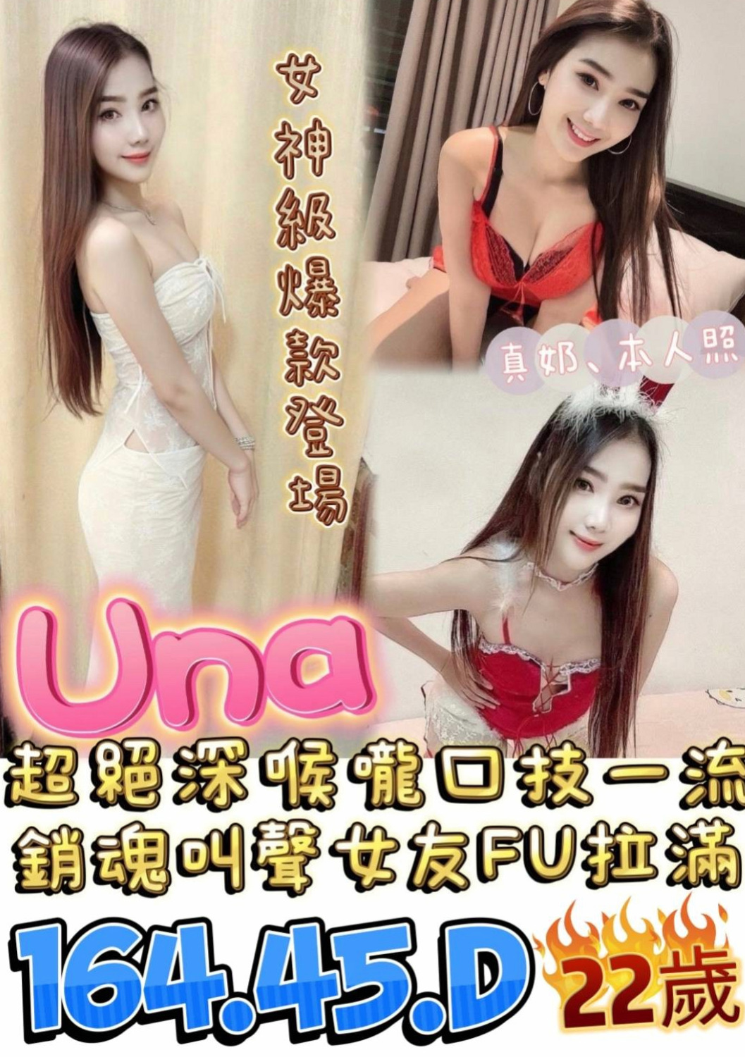 台北外約茶|小姐外約：蕾蒂 |中美混血|169cm|48kg|E杯|20y|