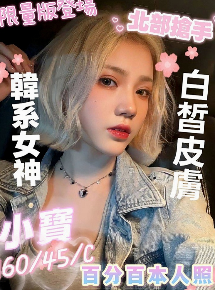 深坑小姐外約推薦 - 鴿鴿（女正妹工程師 / 166cmcm / 49kgkg / E杯 / 20y歲）