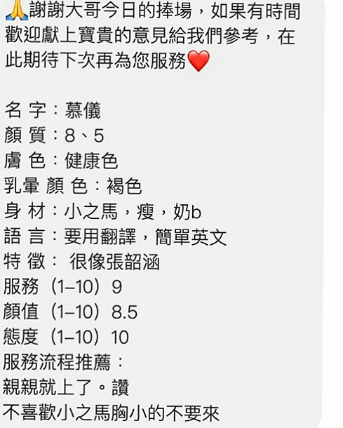 大甲按摩：平凝 |貴婦輕熟女|164cm|42kg/|E杯|21y|