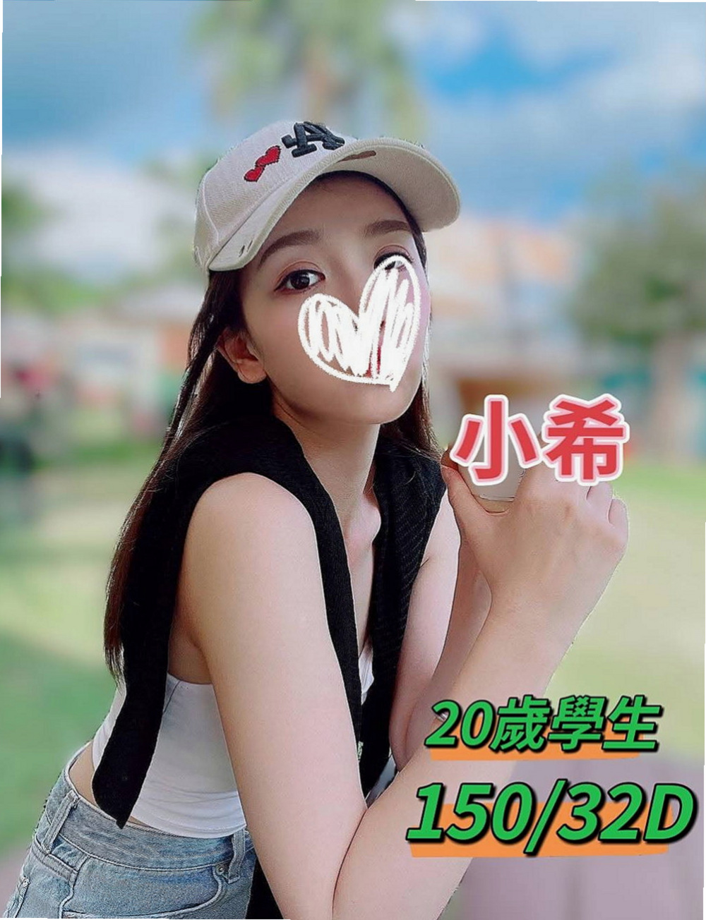 員山外叫：佩佩 |白虎少婦|168cm|55kg|C杯|18y|