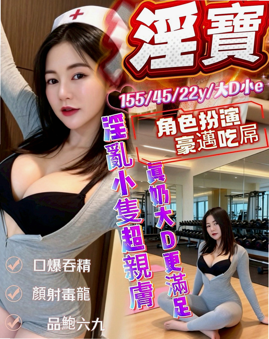 後壁外賣茶：雨欣 |辦公OL|166cm|51kg|C杯|20y|