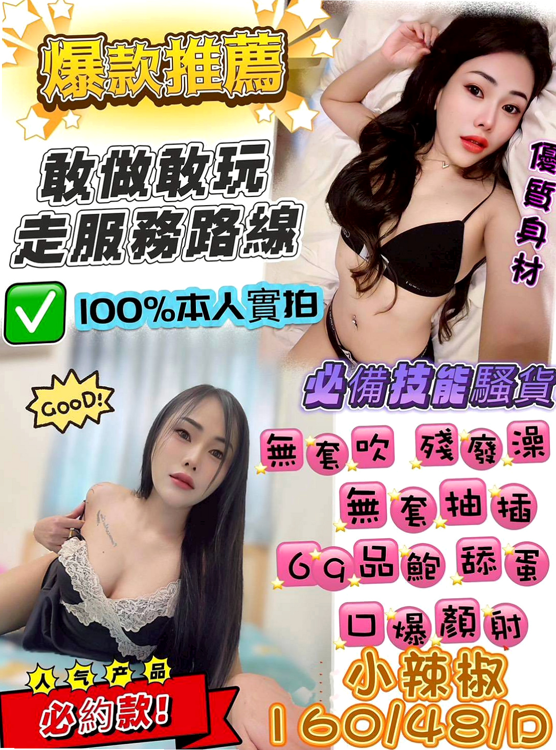 羅東外約茶：哈娜 |新妹試車|164cm|51kg|C杯|24y|