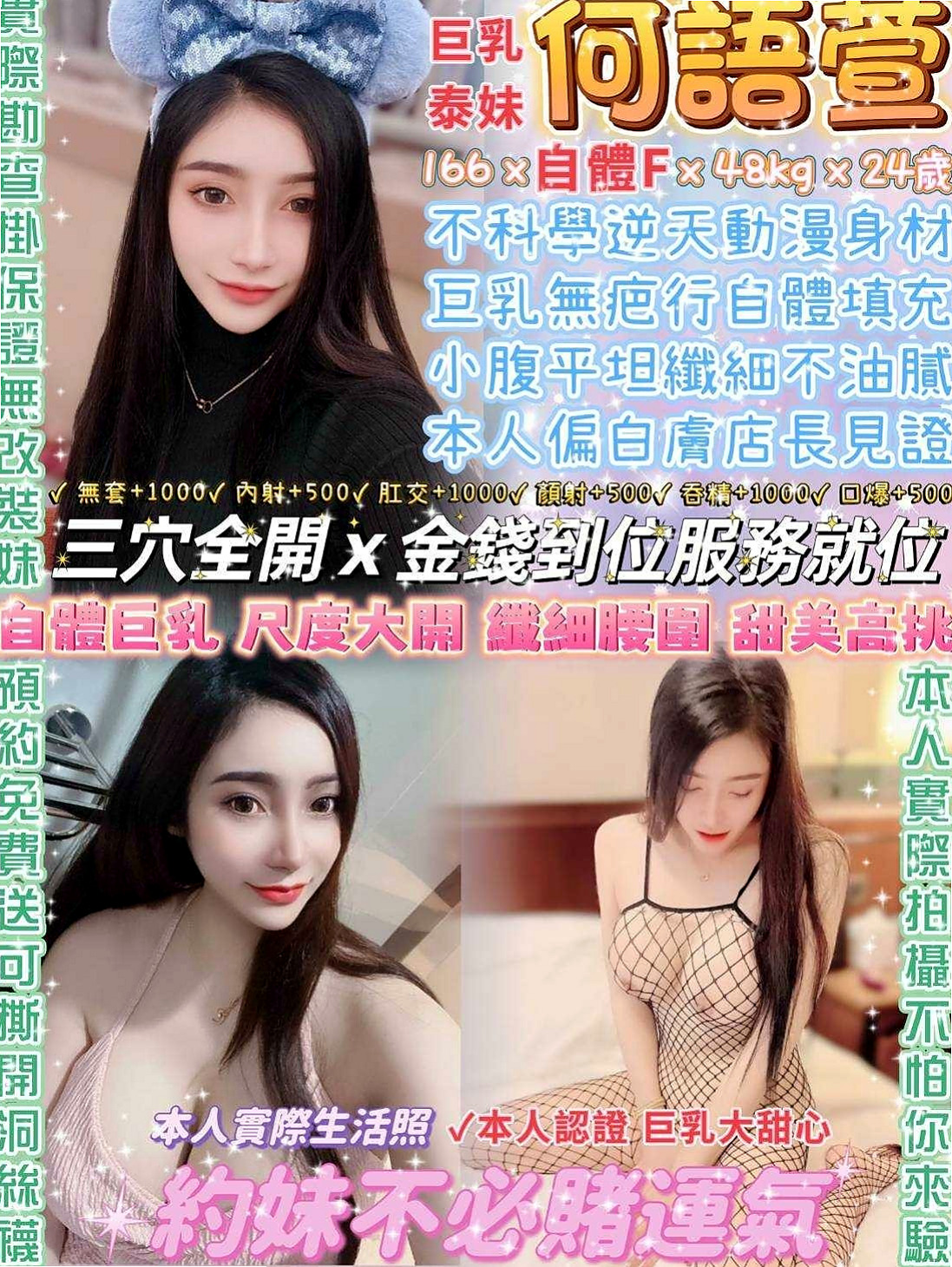 樹林小姐外出：小只 |攝影師|169cm|42kg/|D杯|23y|