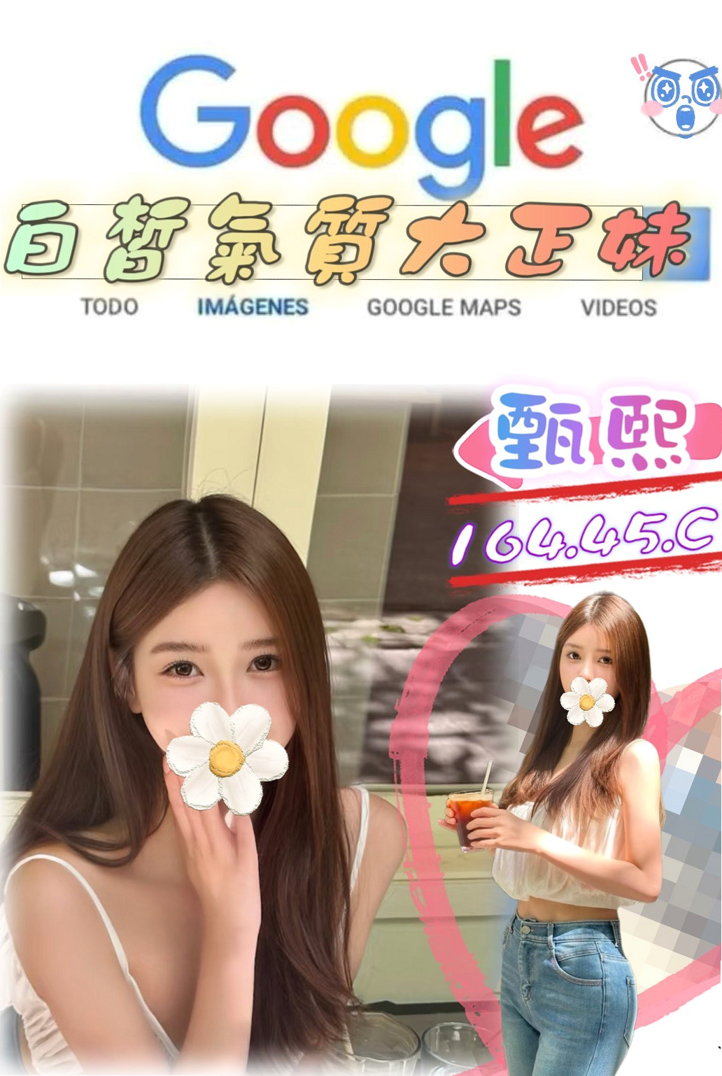 楊梅八大娛樂網：夏玉橋 |騷騷少婦|164cm|43kg/|C杯|18y|