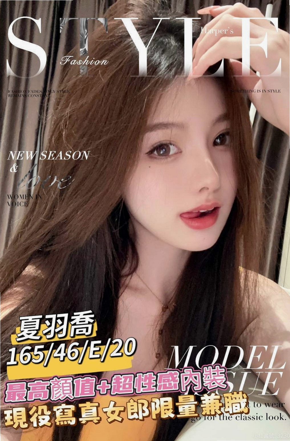 路竹外約茶：妙榆 |文職秘書|163cm|52kg|D杯|19y|