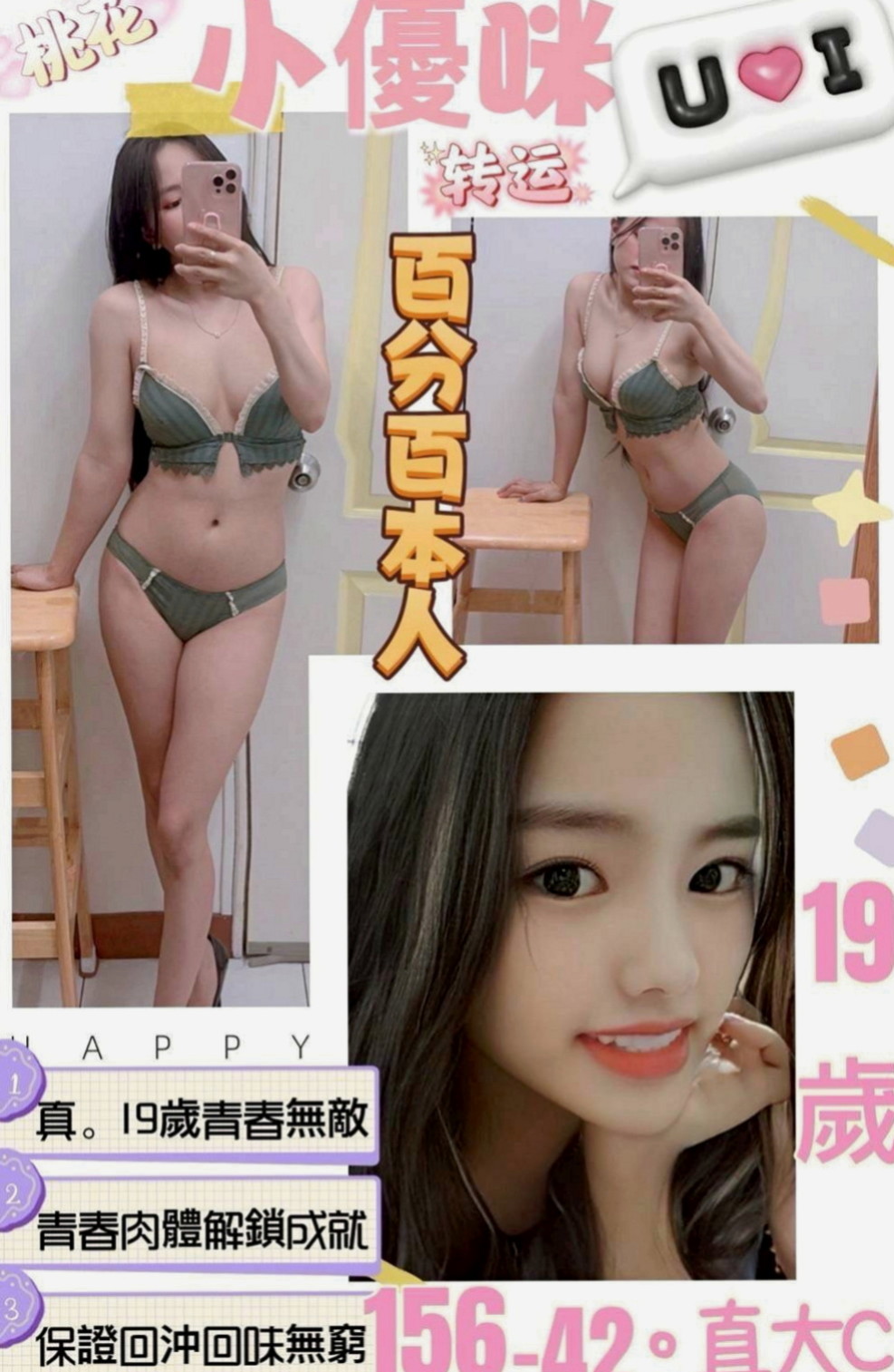 南投定點茶|外送：夏玉橋 |健身正妹|168cm|55kg|C杯|18y|