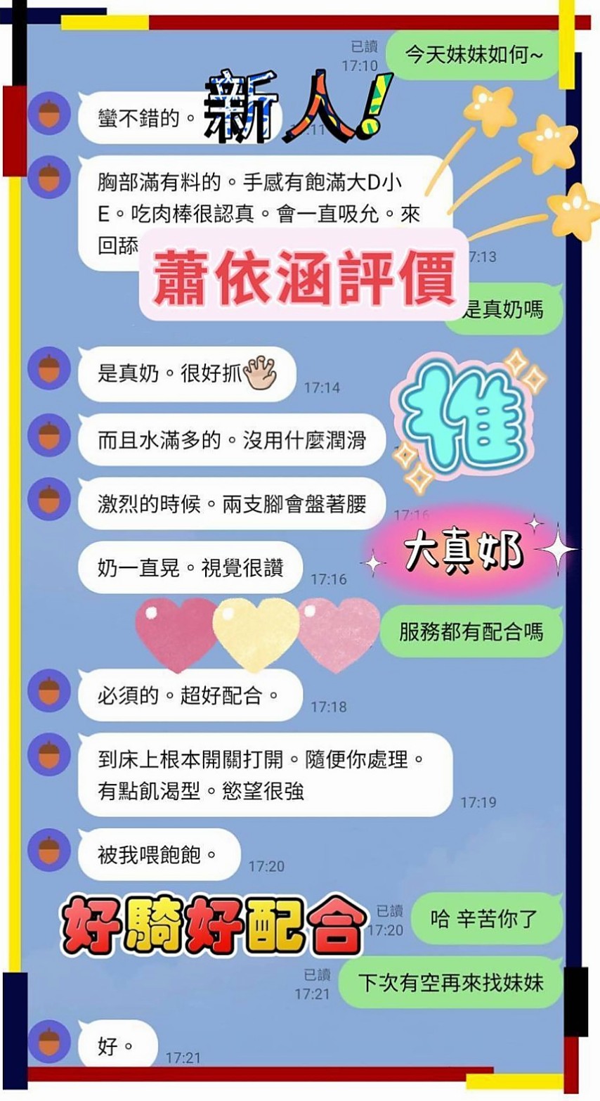 石碇外約茶：佩情 |中巴混血兒空姐|170cm|50kg|E杯|24y|