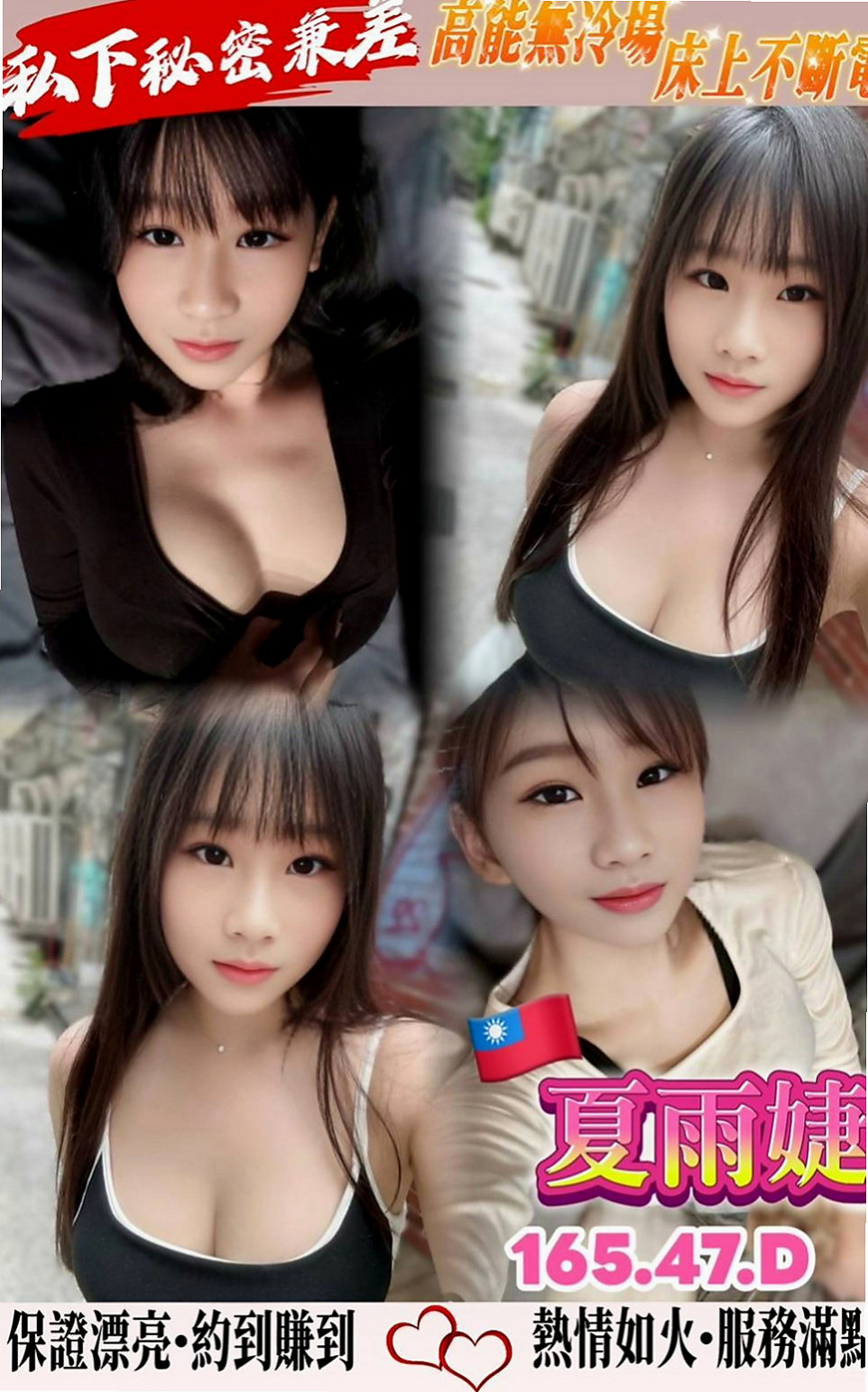 新竹找小姐：楊茜茜 |長腿車模|163cm|45kg/|D杯|23y|