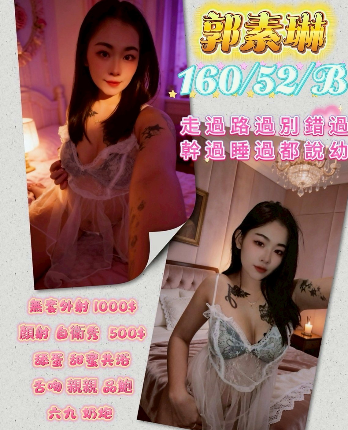 嘉義按摩外送：果果 |性感尤物|169cm|43kg/|D杯|22y|