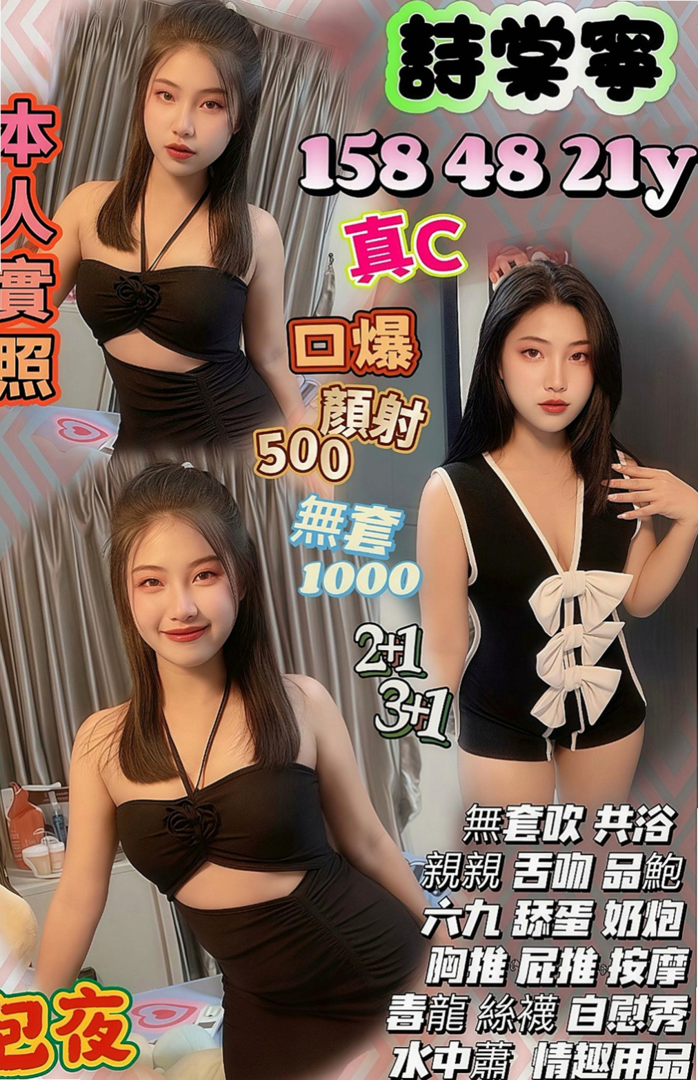 🌸烏來按摩外送 俊豪🌸辦公秘書|163cm/48kg/D杯|22y歲