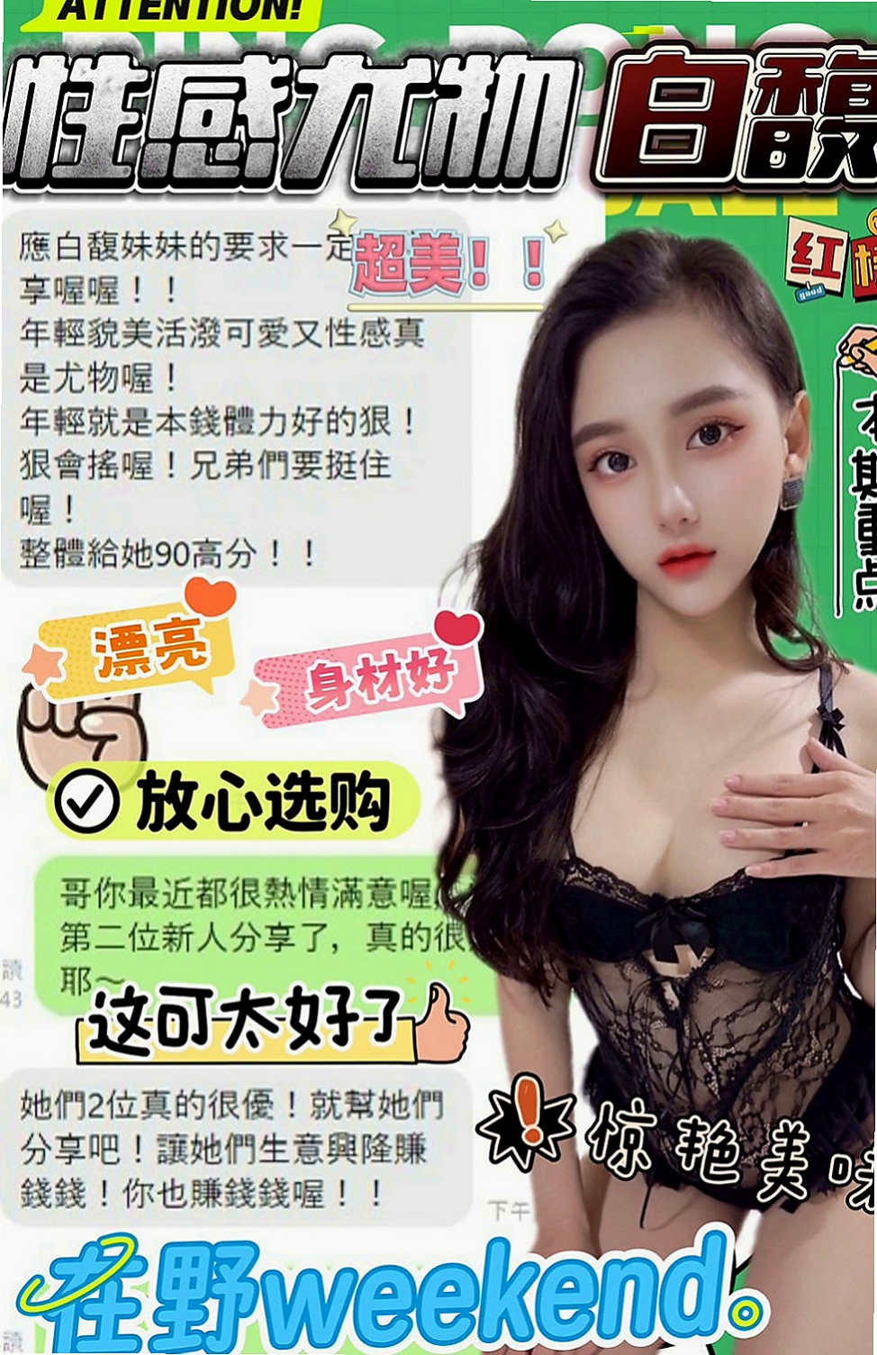 台北外賣茶：哈哈 |寵物店店員|170cm|44kg/|E杯|22y|