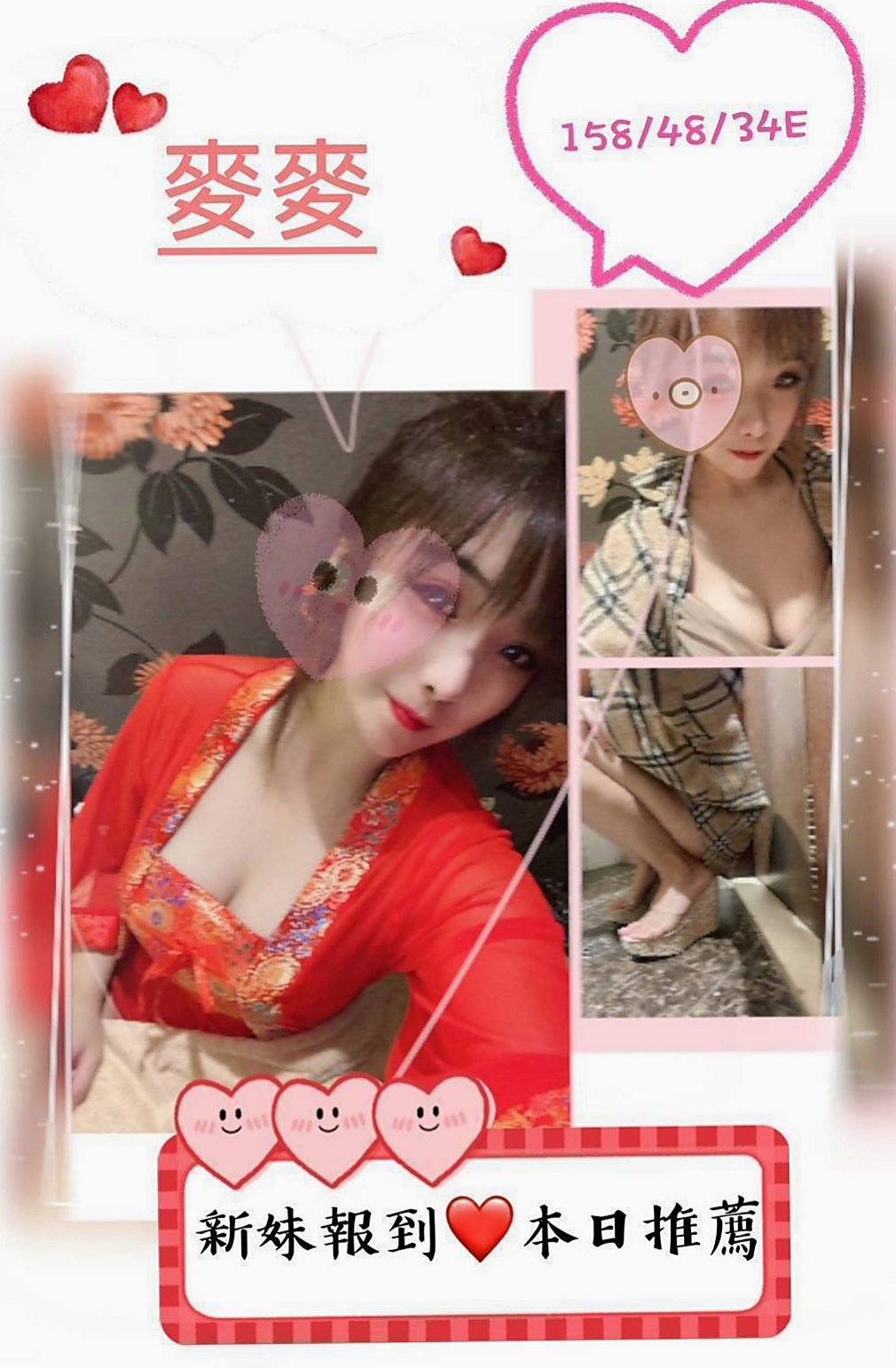 後壁美女外送：子捷 |嫩妹小公主|165cm|47kg|E杯|23y|