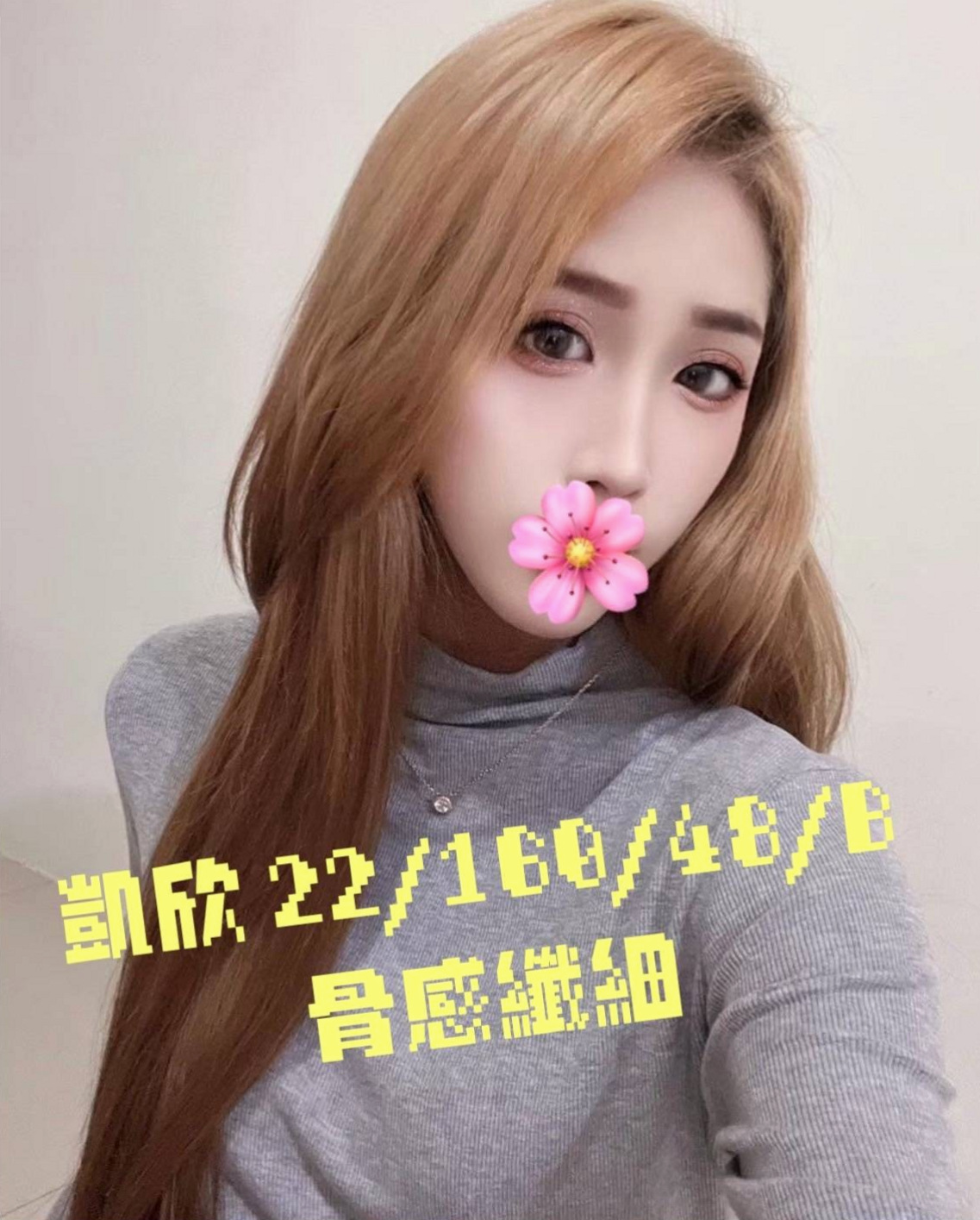 復興按摩外送：小葉 |內衣店店員|168cm|43kg/|E杯|18y|