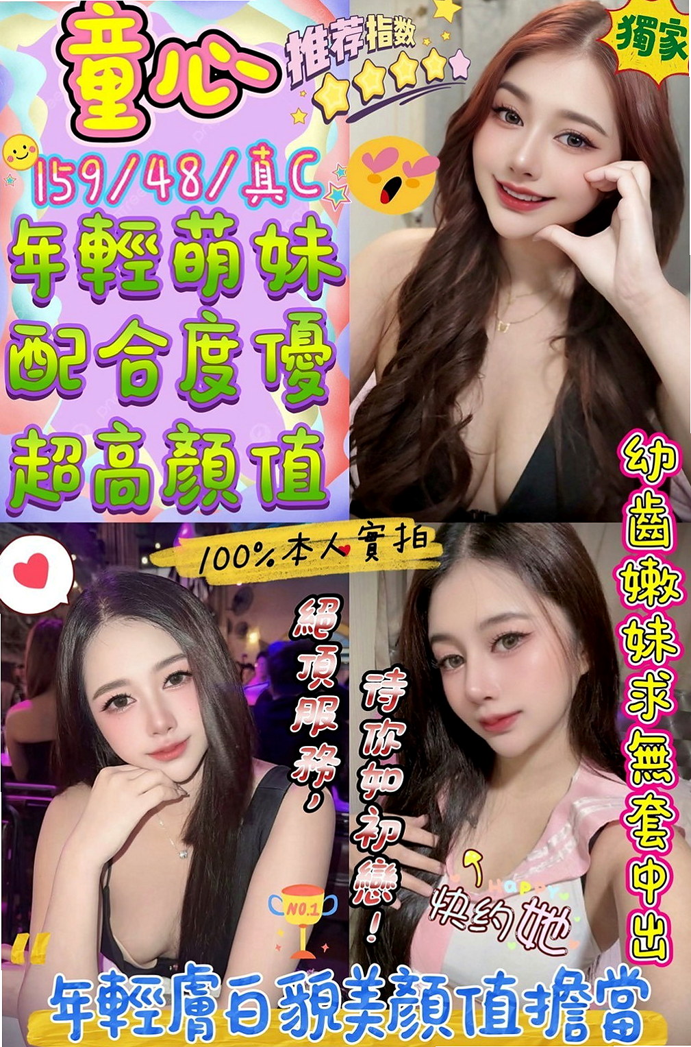 下營外送服務：芭拉 |大三學生妹|165cm|47kg|D杯|23y|