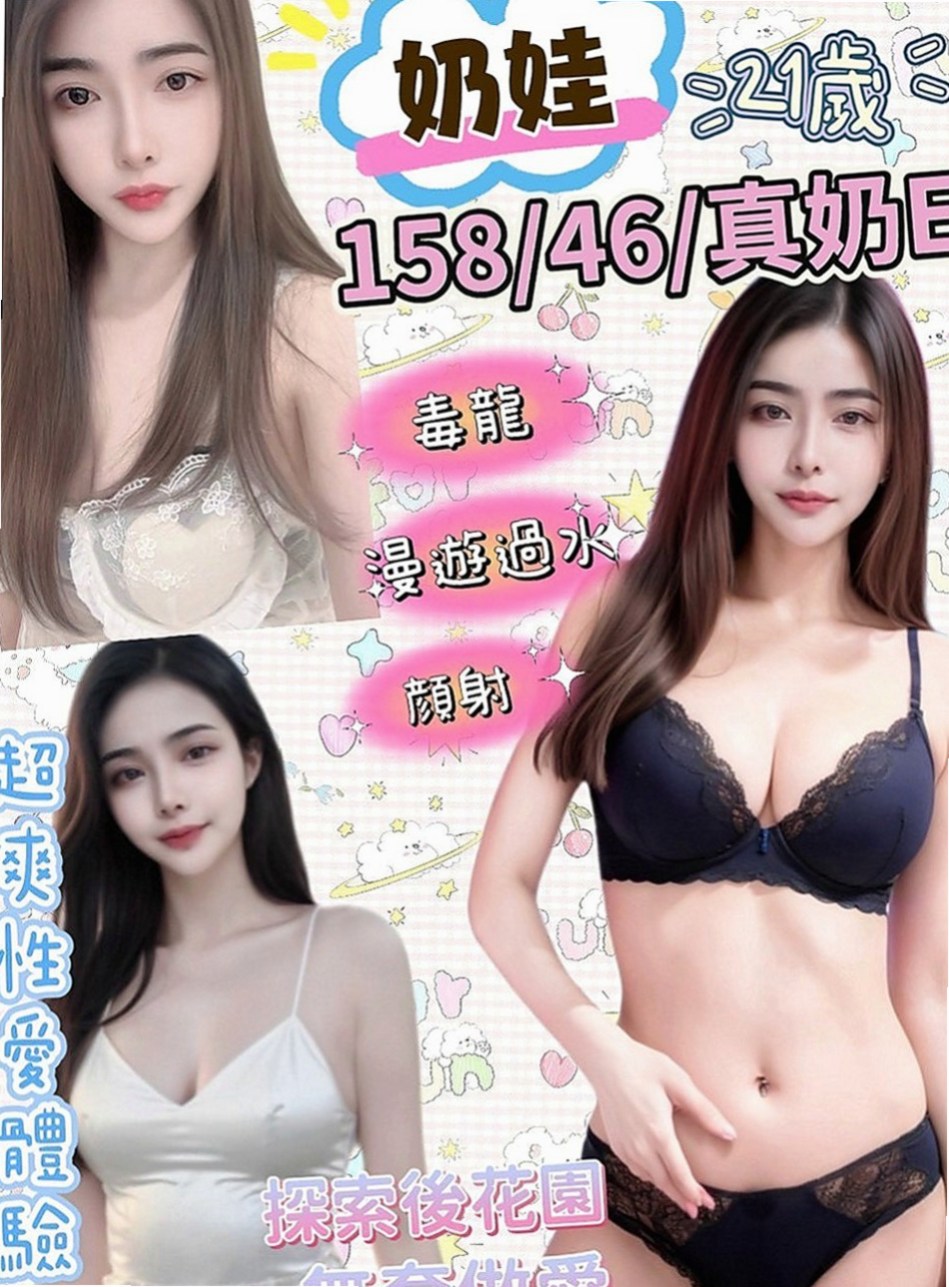 東山按摩全套：俞菲 |高挑空姐|163cm|42kg/|E杯|19y|