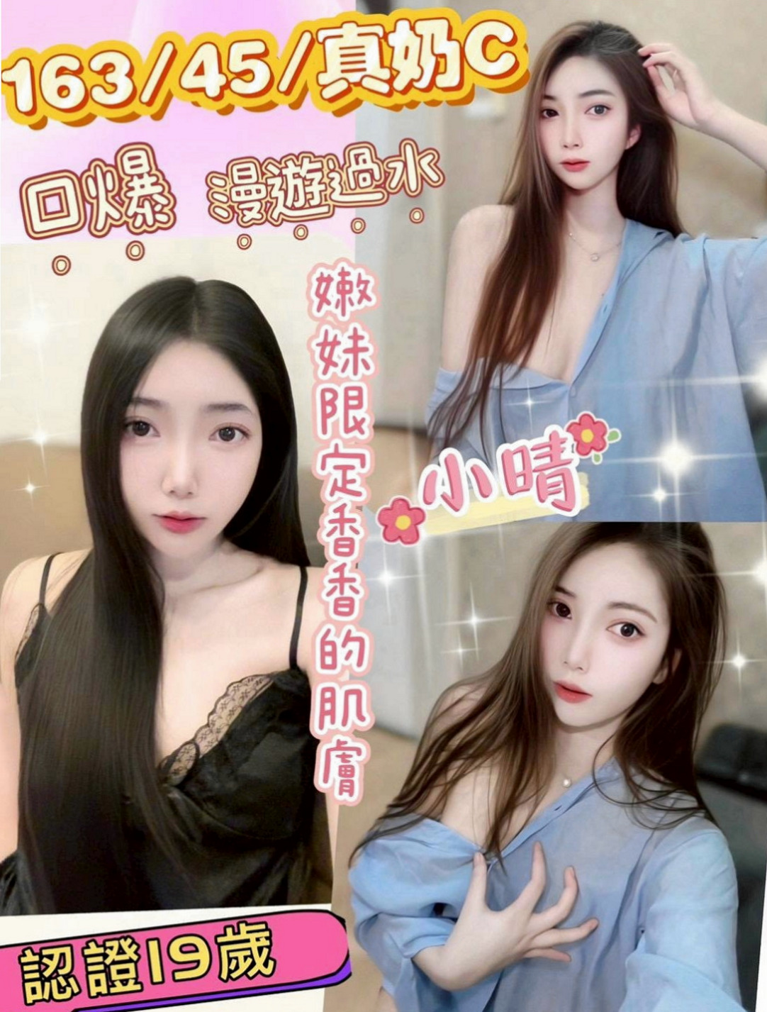 🌸善化外送 俞辰🌸電影檢票員|170cm/43kg//D杯|23y歲