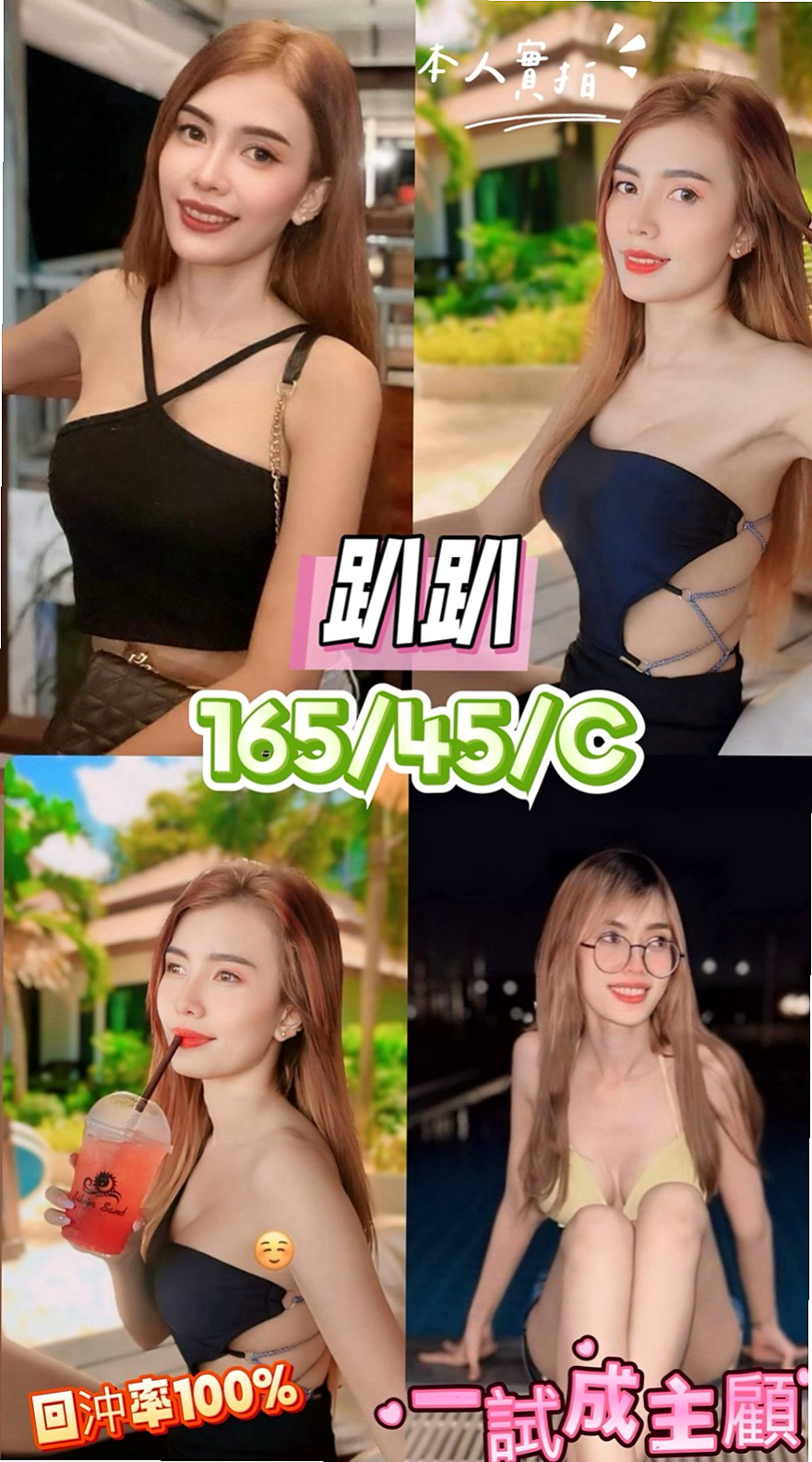 大安好茶：小甜心 |紅牌巨乳茶|165cm|51kg|E杯|21y|