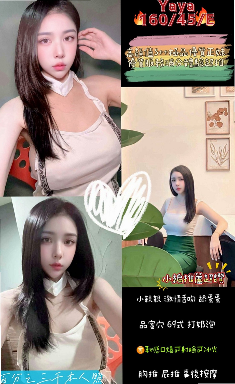 萬里外送茶：️桃子 |外拍女模|169cm|43kg/|E杯|19y|