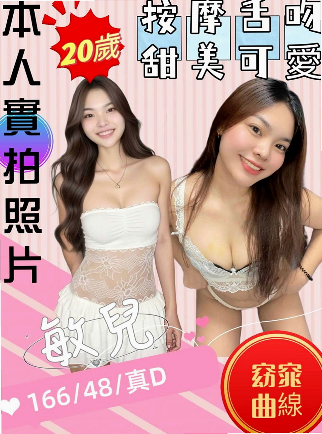 【蘆洲】奈美｜外約服務｜單親人妻媽媽｜164cm/48kg/D杯/20y