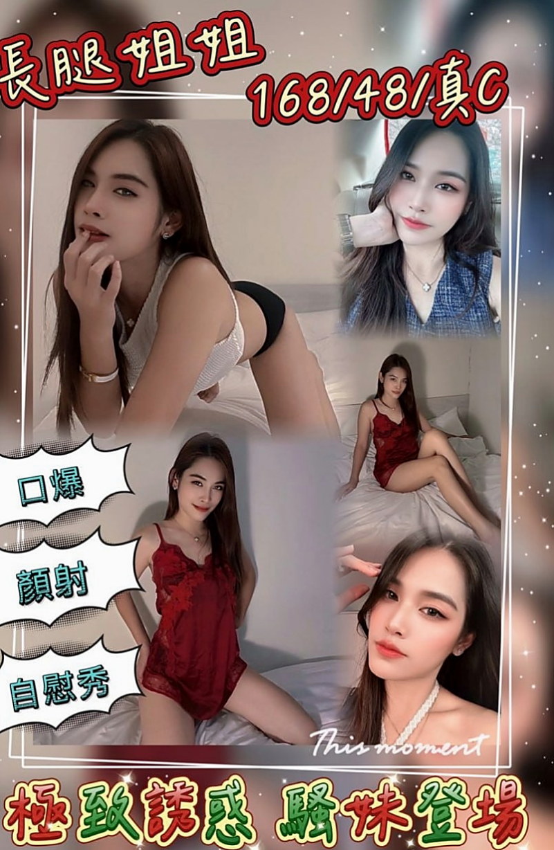 白河外約：季芹 |英語老師|163cm|42kg/|D杯|24y|