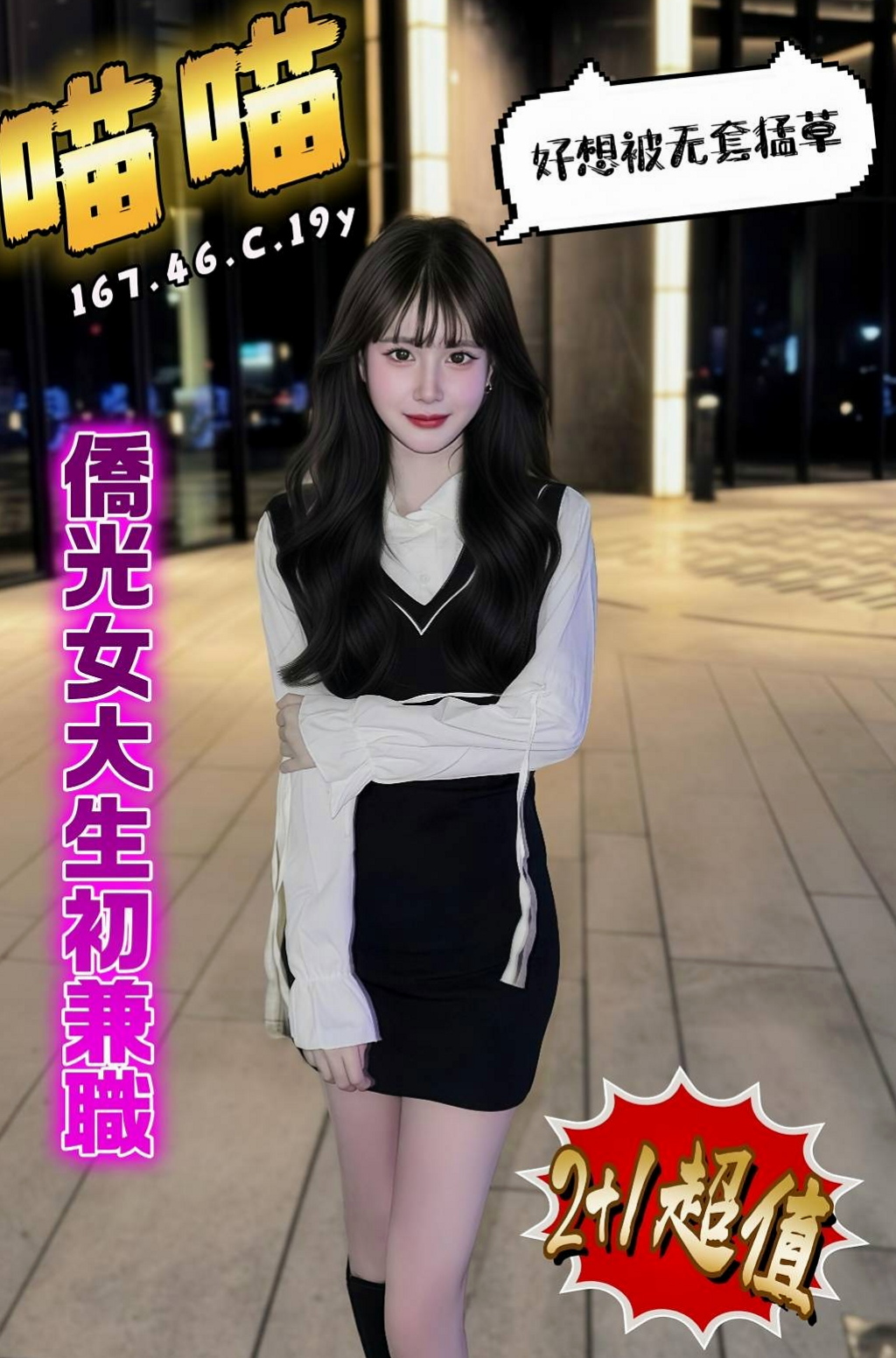 大安外約服務：淫淫 |高檔優質空姐|163cm|54kg|E杯|18y|