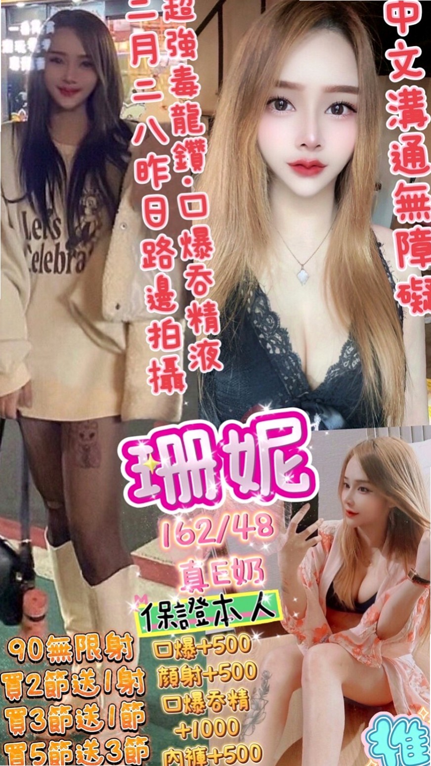 雲林外約茶|全套：宣美 |情趣店小妹|167cm|47kg|C杯|23y|