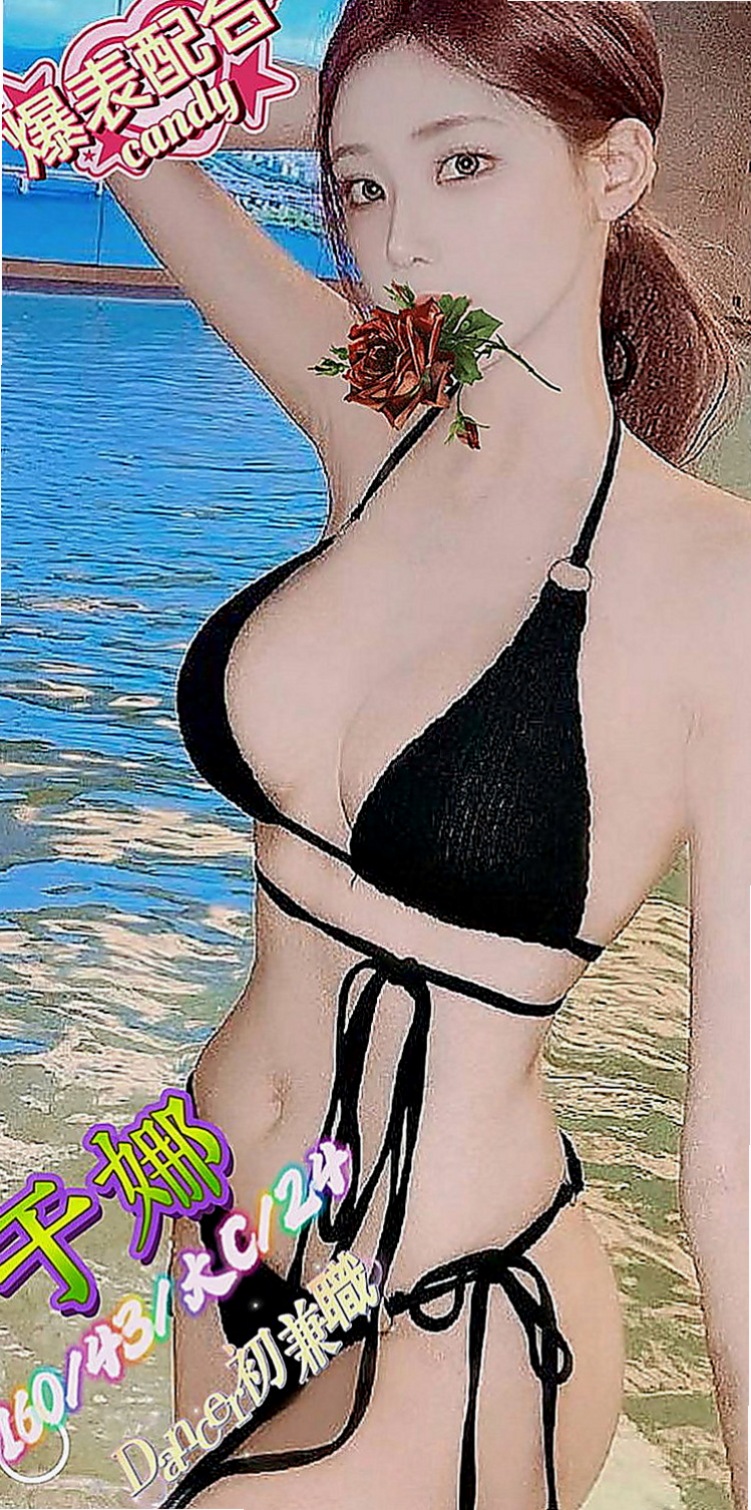 新社按摩外送：唐悅 |學生兼職|166cm|54kg|C杯|19y|