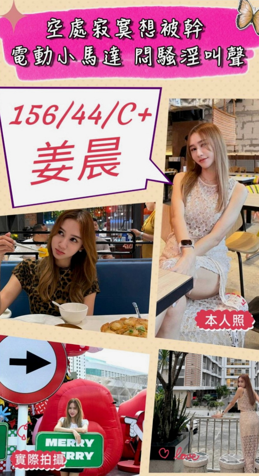北投八大娛樂網：晴悅 |甜美系女孩|170cm|51kg|C杯|21y|