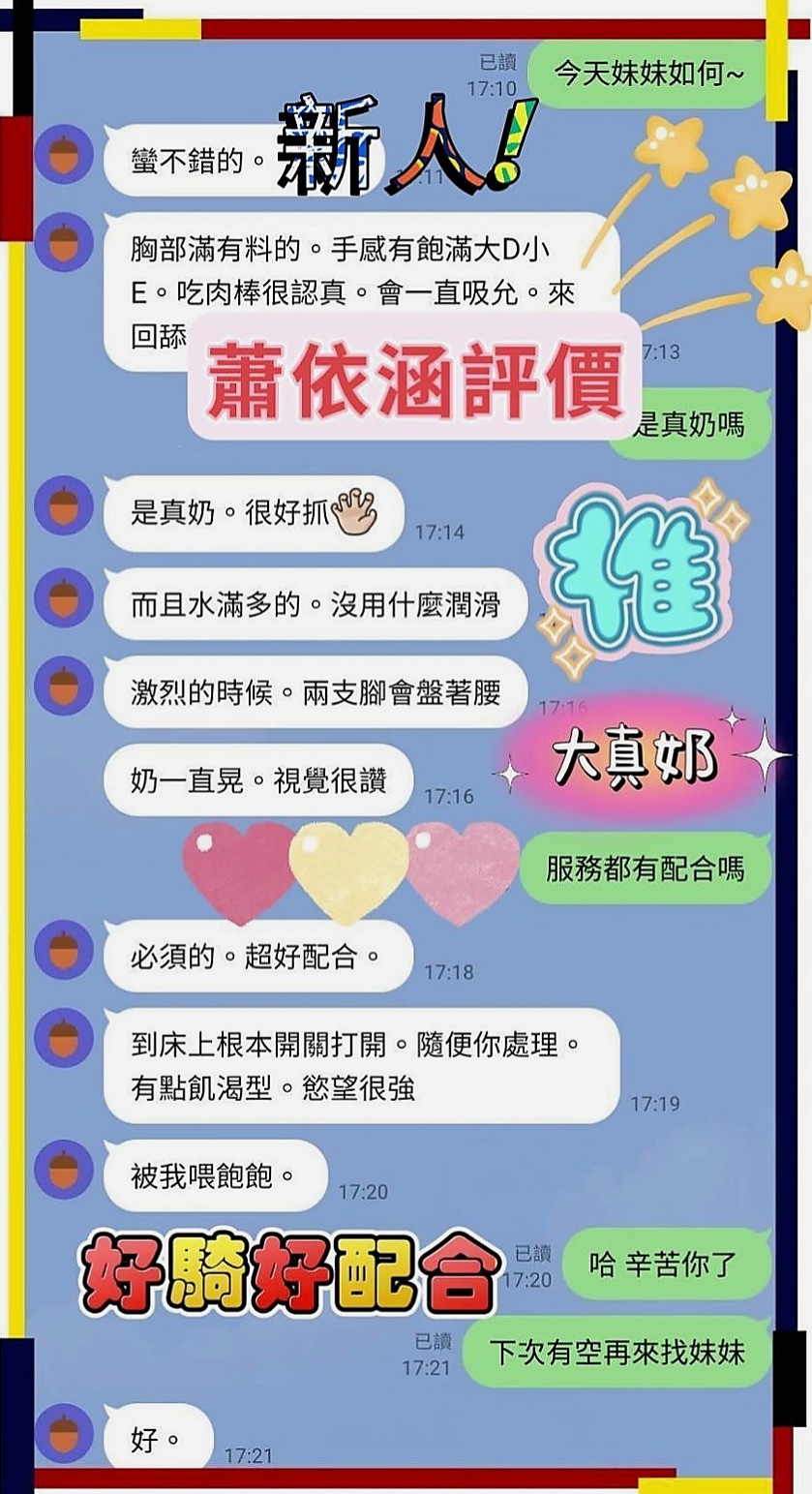 石碇外約茶：佩情 |中巴混血兒空姐|170cm|50kg|E杯|24y|