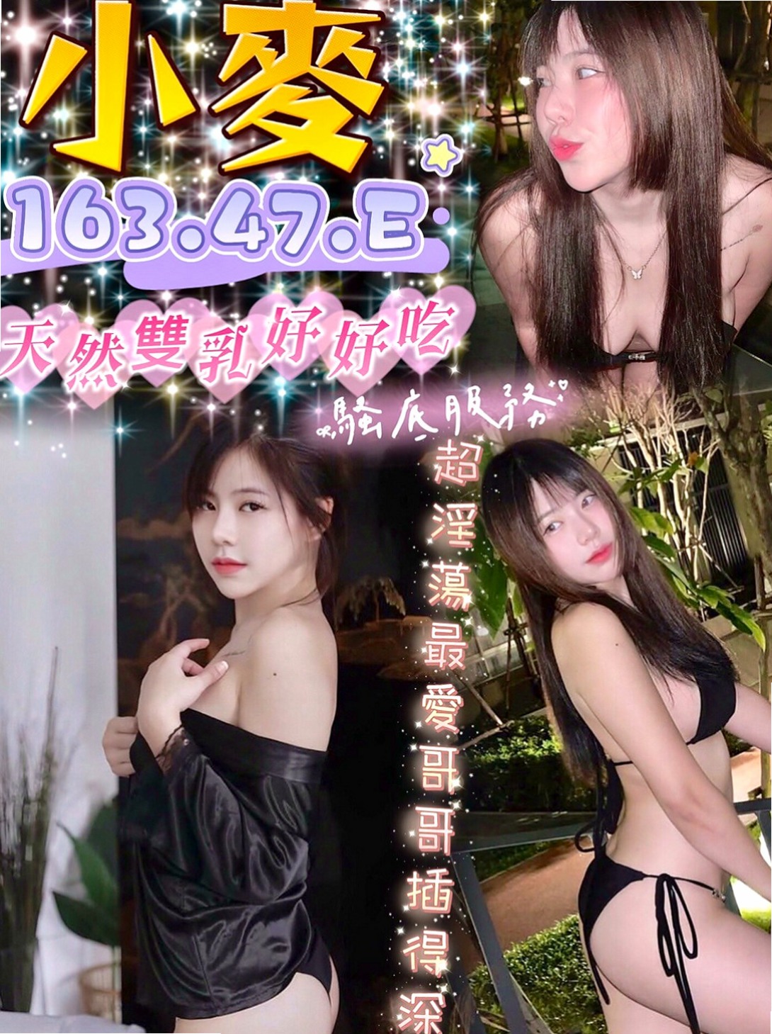金山外送：小意 |氣質專櫃小姐姐|167cm|47kg|C杯|23y|