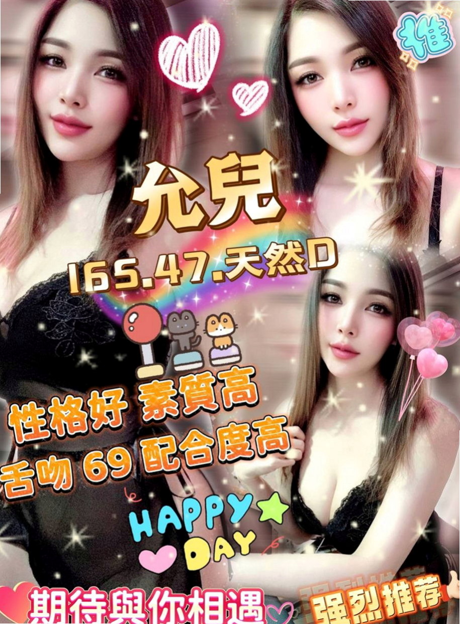 坪林好茶：慧蕓 |模特兼職|166cm|46kg|C杯|22y|
