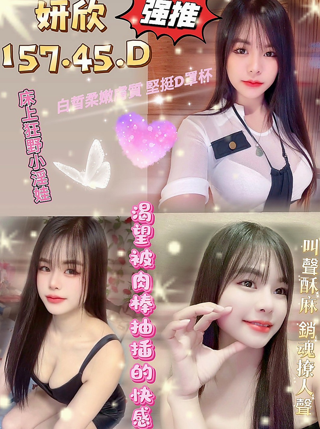 大寮外賣茶：小丁 |幼齒正妹|168cm|46kg|D杯|19y|