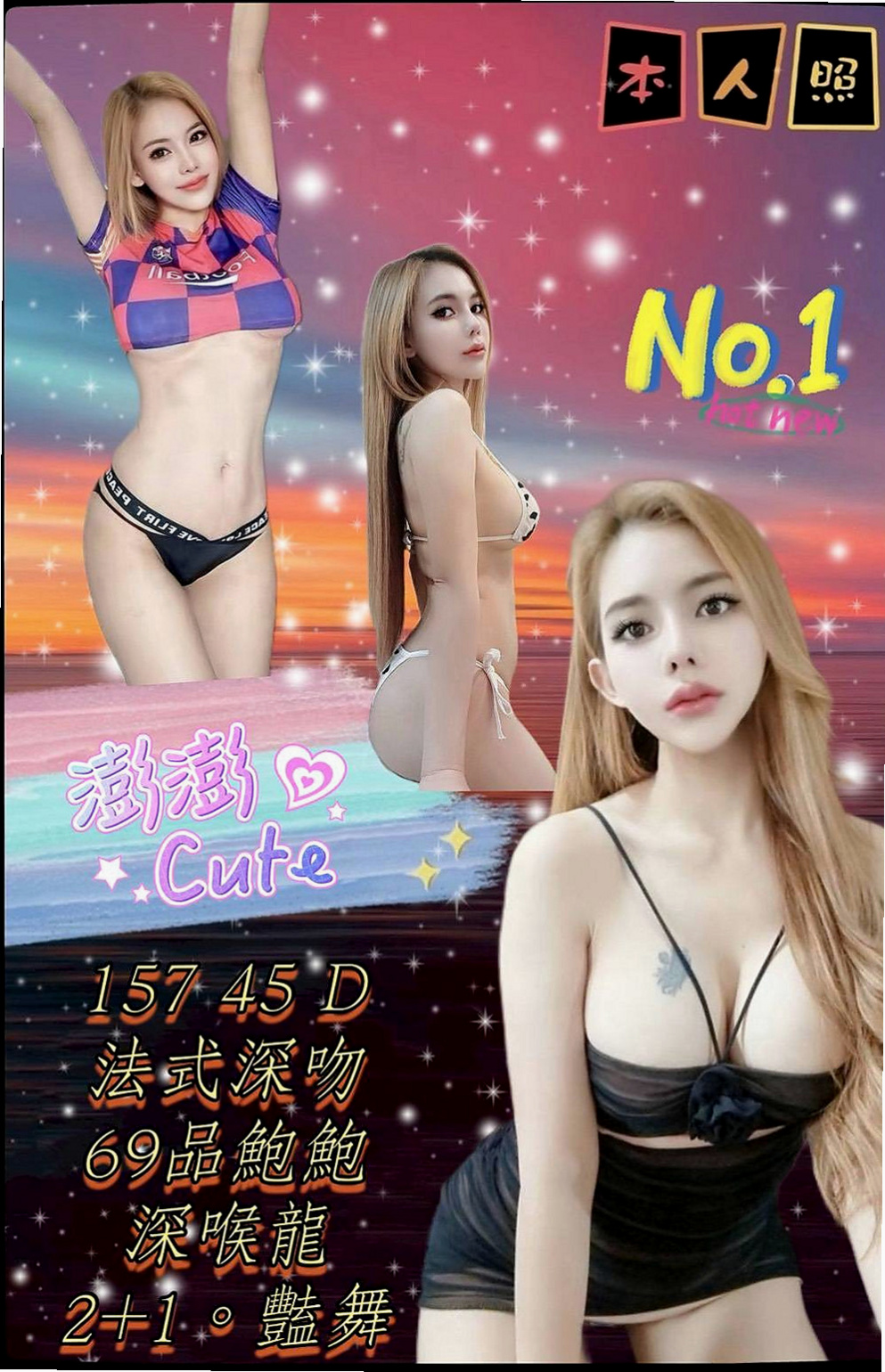 新興美女外送：提芬 |清純小美女|167cm|43kg/|E杯|18y|
