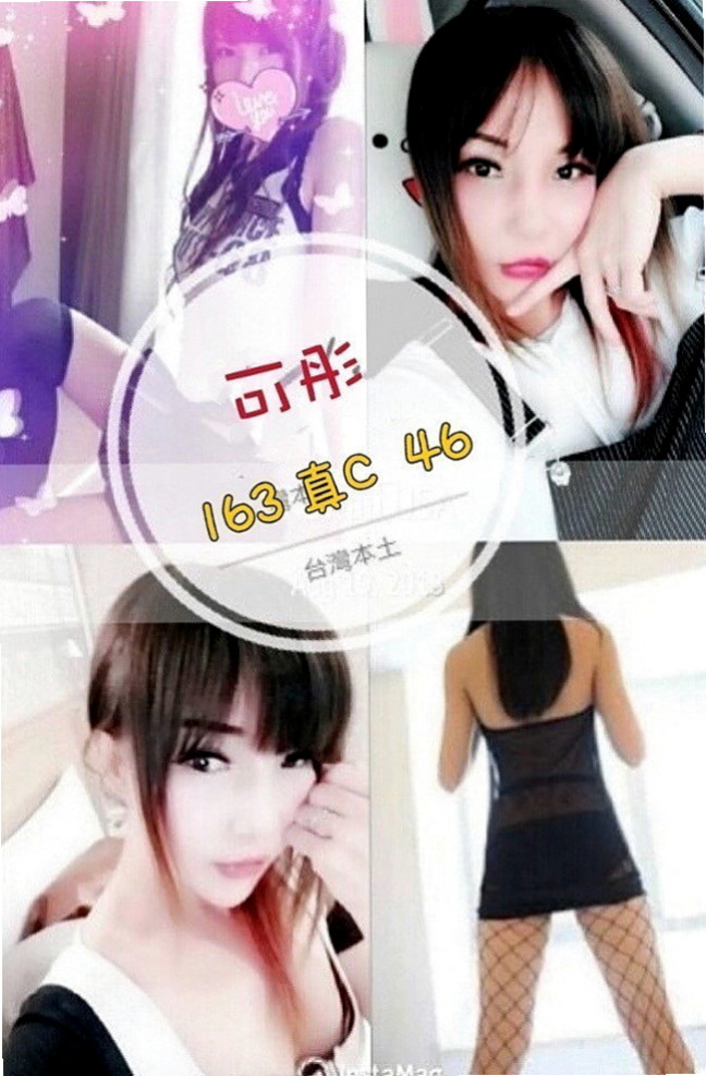 雙溪外送茶：伊蕾 |巨乳護理師|165cm|47kg|E杯|19y|