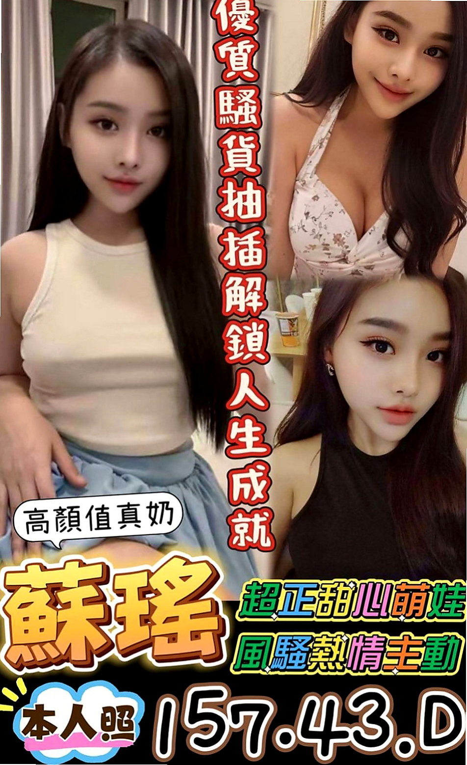內湖按摩全套：心心 |大眼甜心妹|164cm|51kg|E杯|18y|