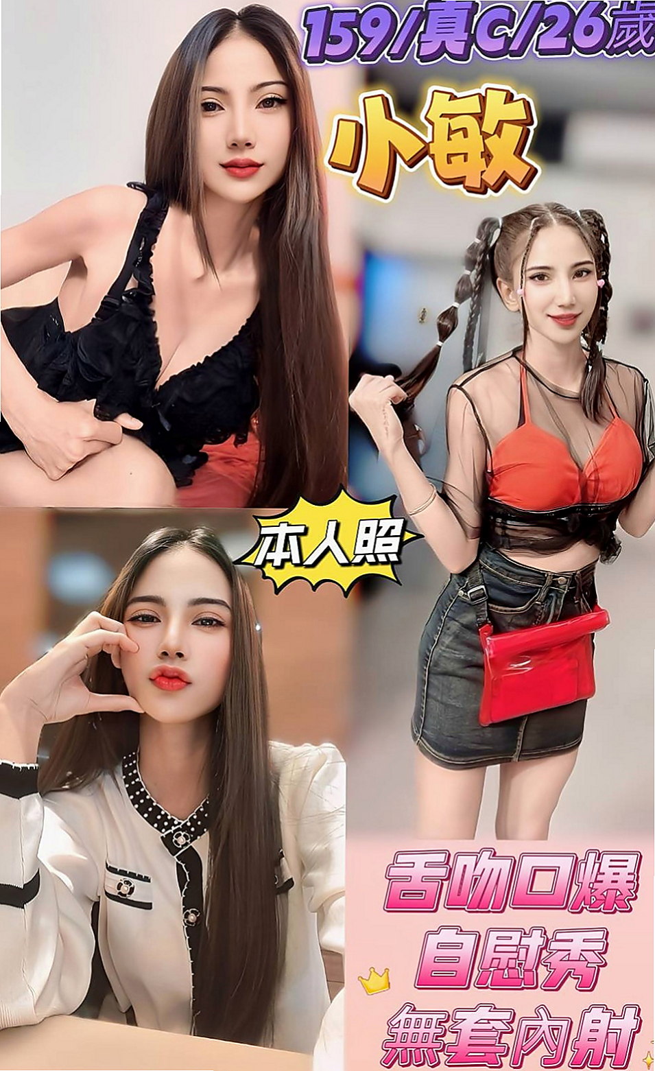 台東外約茶|外送：兆姬 |護士姐姐|163cm|45kg/|C杯|23y|