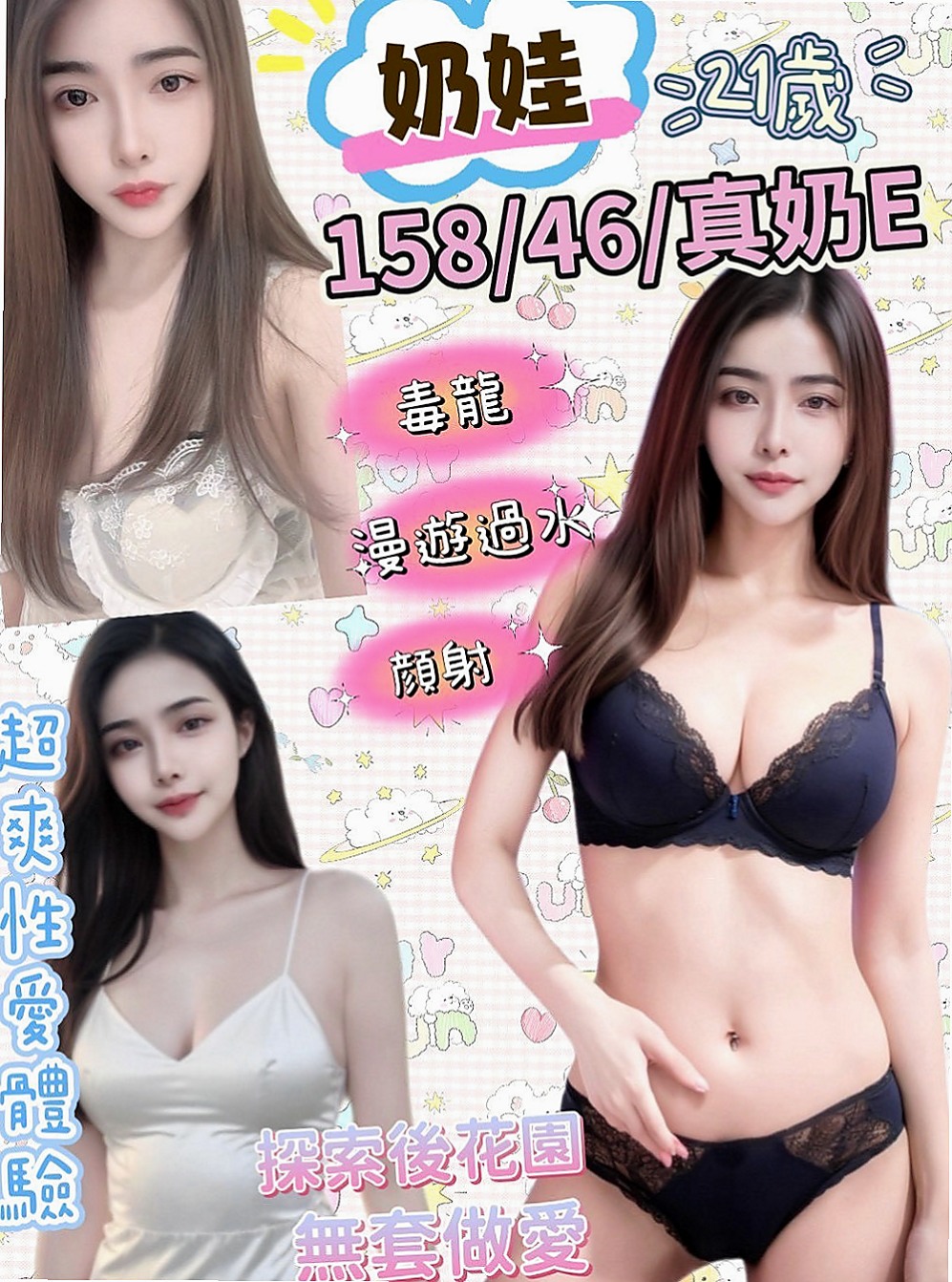 東山按摩全套：俞菲 |高挑空姐|163cm|42kg/|E杯|19y|