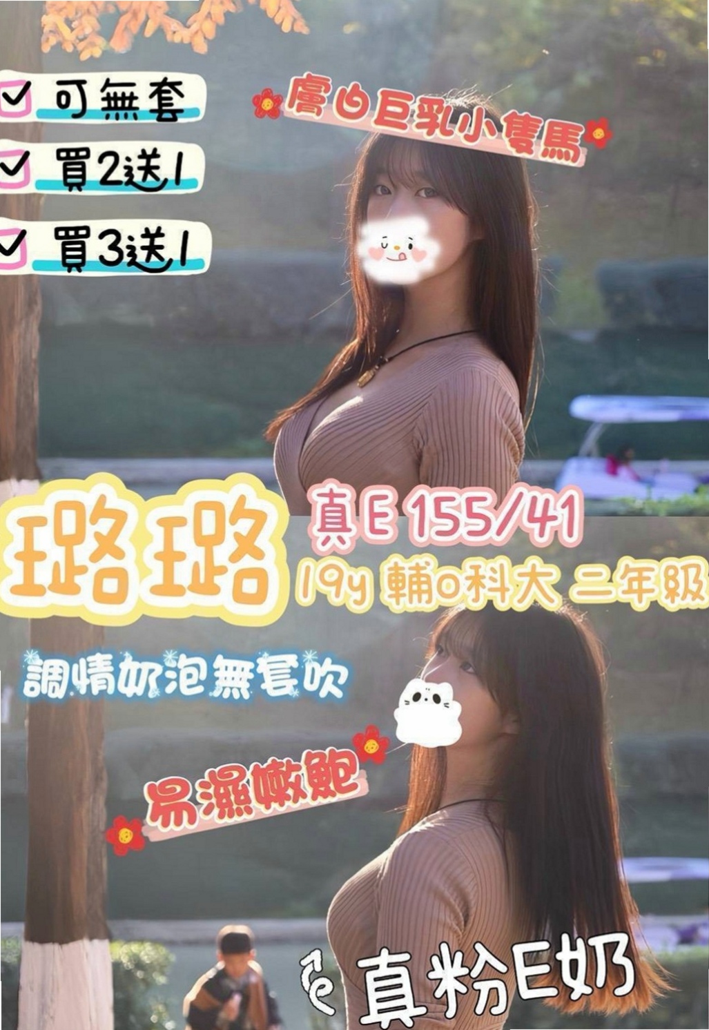 新屋一夜情：露比 |性感辣妹|168cm|54kg|D杯|24y|