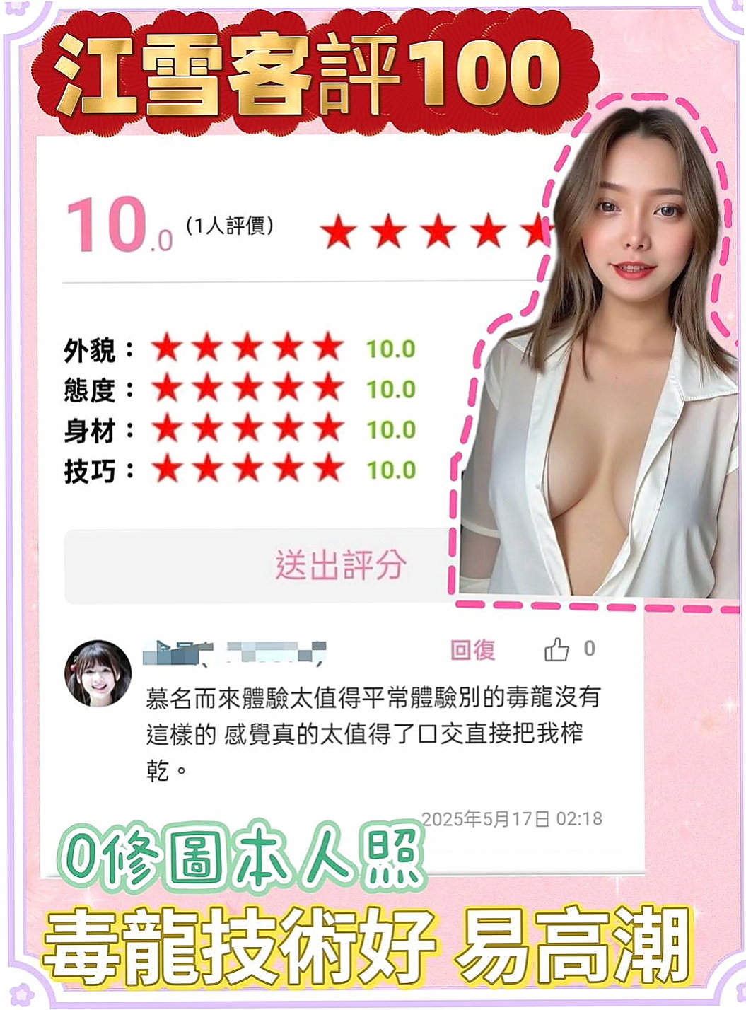 大安叫茶：劉麗 |國中老師|168cm|52kg|C杯|19y|