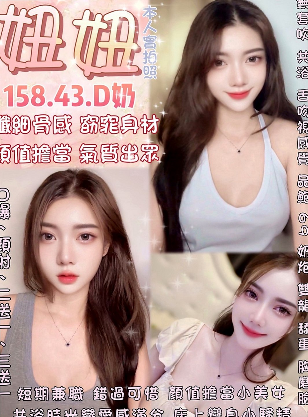 南化全套：念晴 |校園氧氣正妹|168cm|45kg/|D杯|24y|